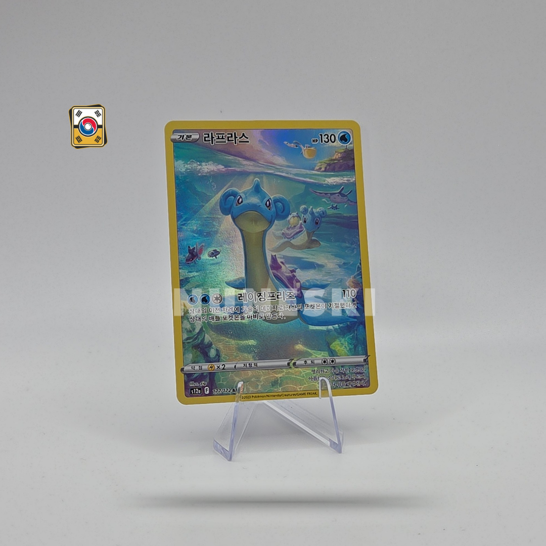 Lapras (AR) (V-star Universe - 177/172) - NM - Korean