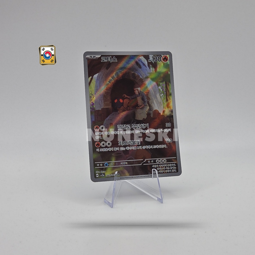 Torkoal (AR) (Crimson Haze - 069/066) - NM - Korean