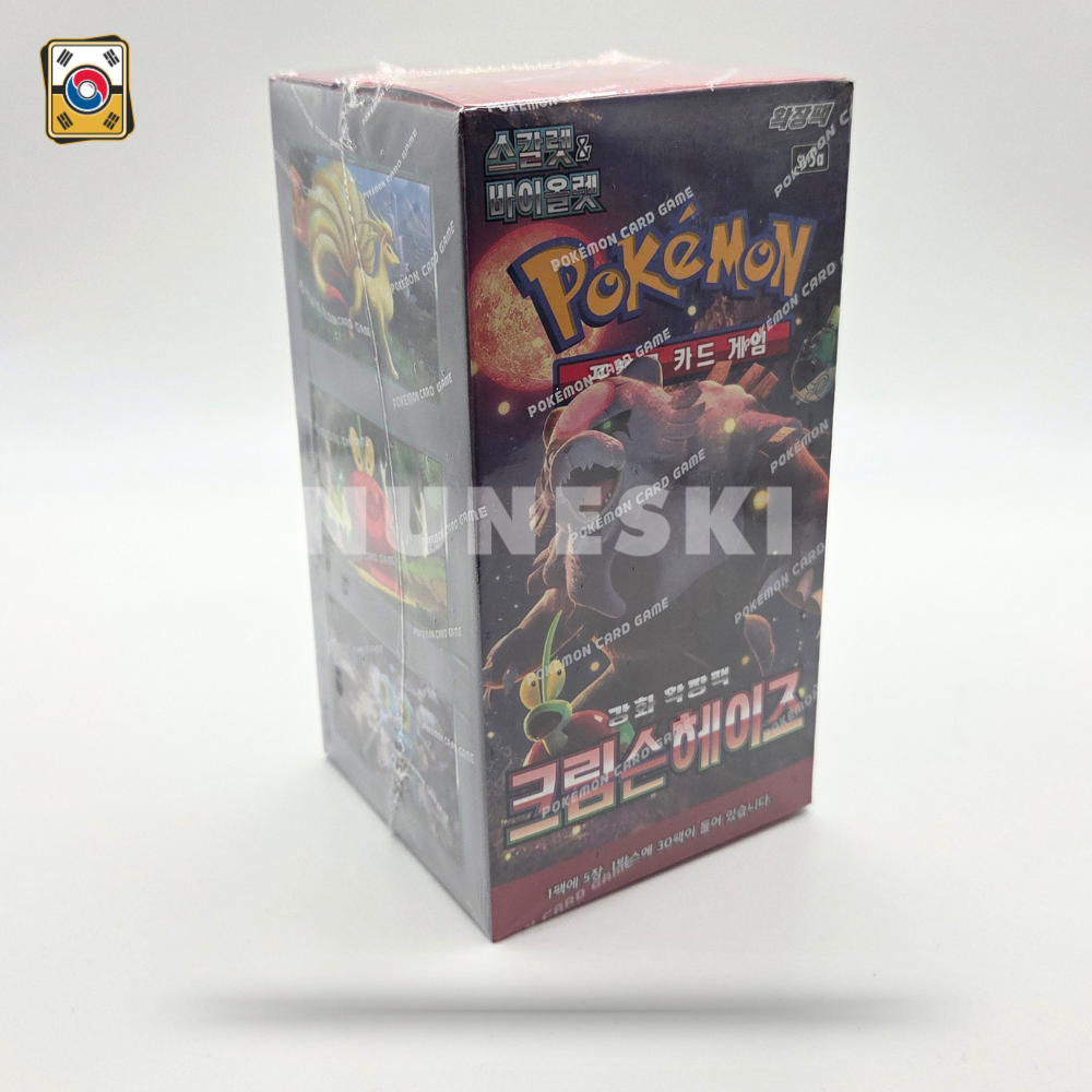 Crimson Haze (Korean) Booster Box