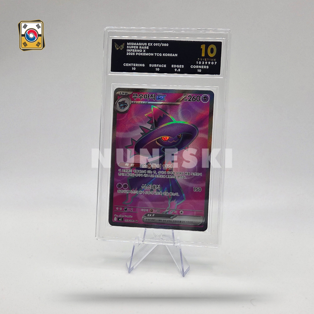 Mismagius EX (SR) (Inferno X - 097/080) - Ark Grading Pristine 10 - Korean