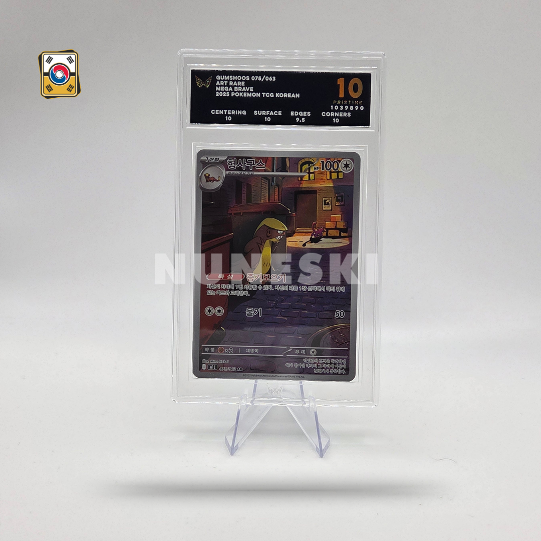 Gumshoos (AR) (Mega Brave - 075/063) - Ark Grading Pristine 10 - Korean
