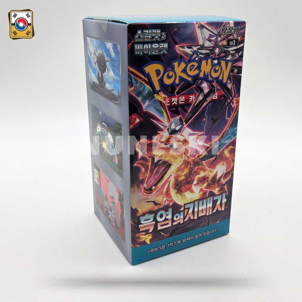 Ruler of the Black Flame (Korean) Booster Box