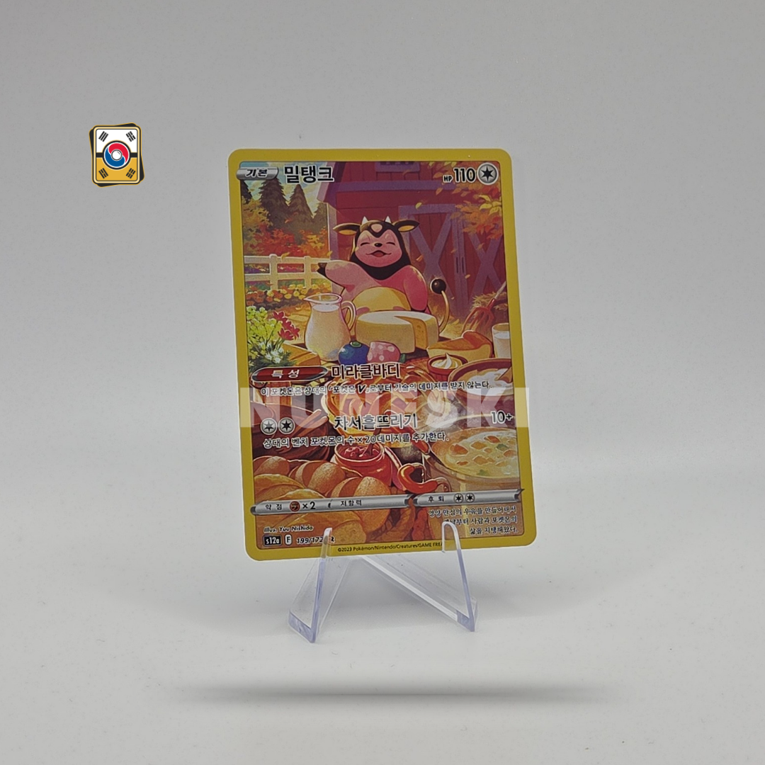 Miltank (AR) (V-star Universe - 199/172) - NM - Korean