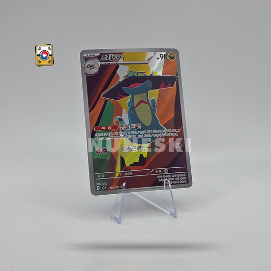 Drakloak (AR) (Mega Dream EX - 212/193) - NM - Korean