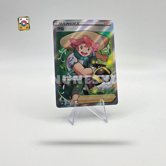 Milo (SR) (Vmax Climax - 270/184) - NM - Korean