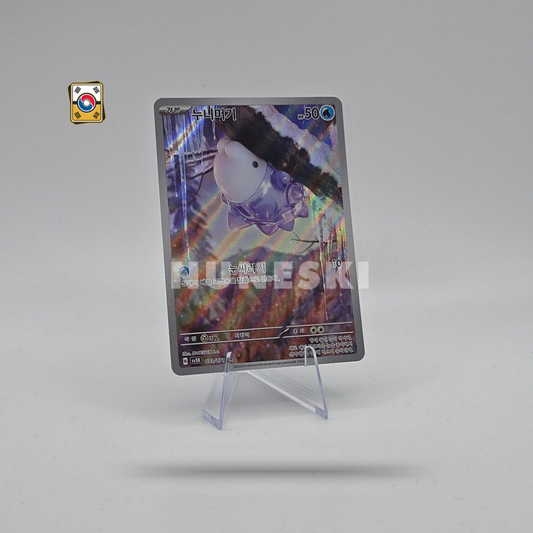 Flutter Mane (AR) (Wild Force - 076/071) - NM - Korean