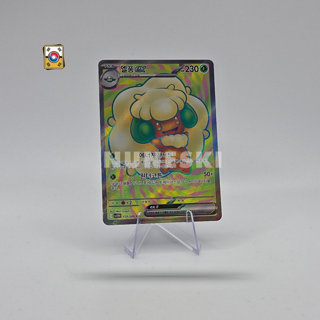 Whimsicott (SR) (White Flare - 159/086) - NM - Korean