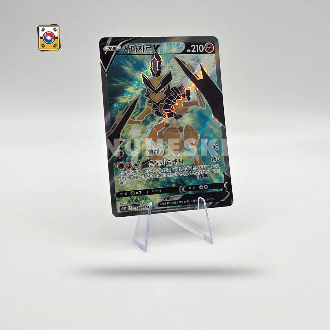 Kleavor (SR) (Space Juggler - 073/067) - NM - Korean
