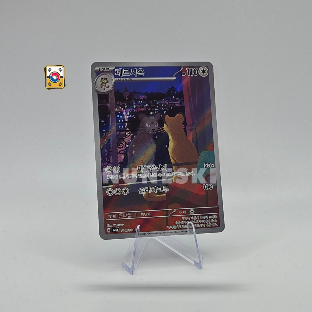 Persian (AR) (Night Wanderer - 075/064) - NM - Korean