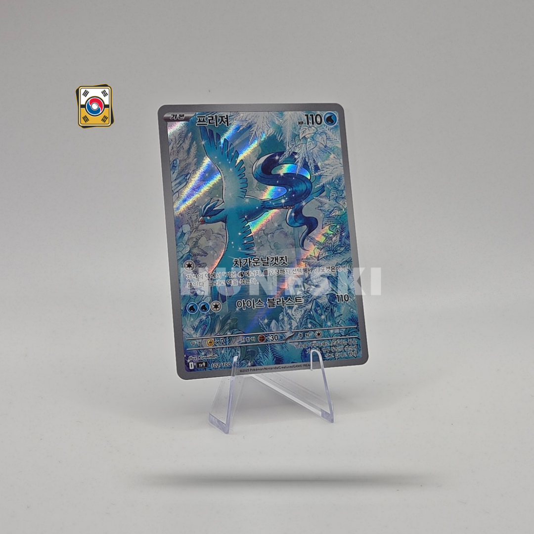 Articuno (AR) (Battle Partners - 102/100) - NM - Korean