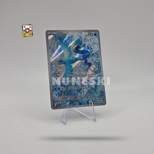 Articuno (AR) (Battle Partners - 102/100) - NM - Korean