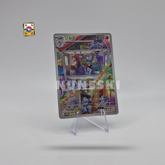 Machoke (AR) (Pokemon 151 - 177/165) - NM - Korean