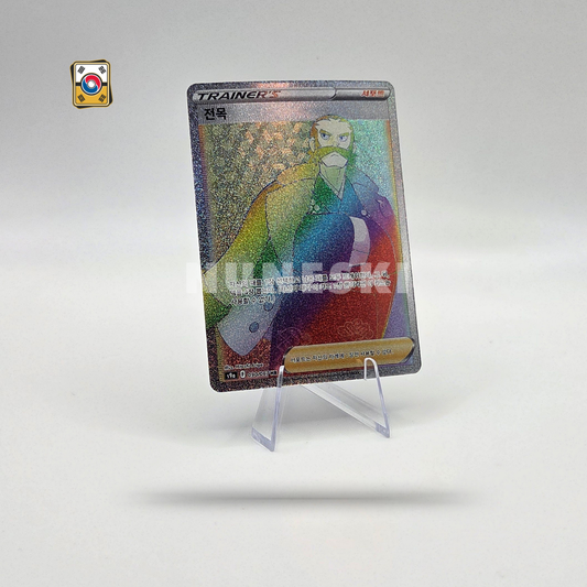 Kamado (HR) (Battle Region - 090/067) - NM - Korean
