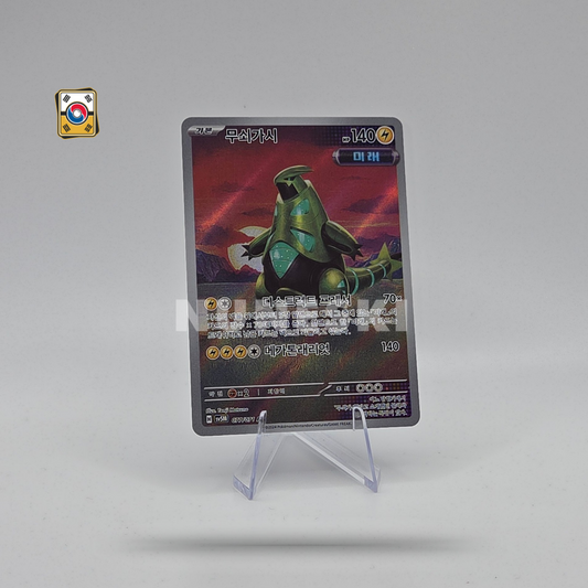Iron Thorns (AR) (Cyber Judge - 077/071) - NM - Korean