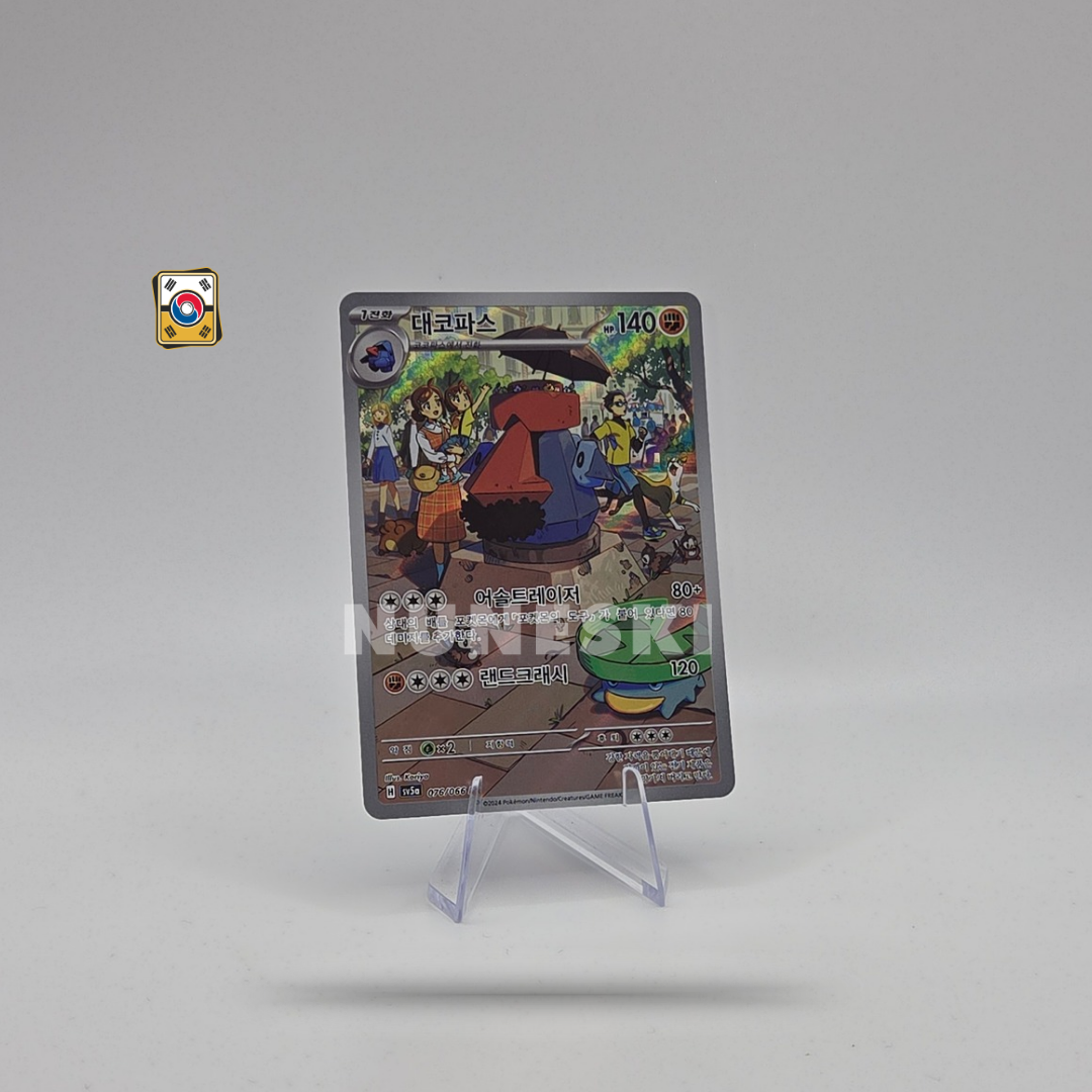 Probopass (AR) (Crimson Haze - 076/066) - NM - Korean