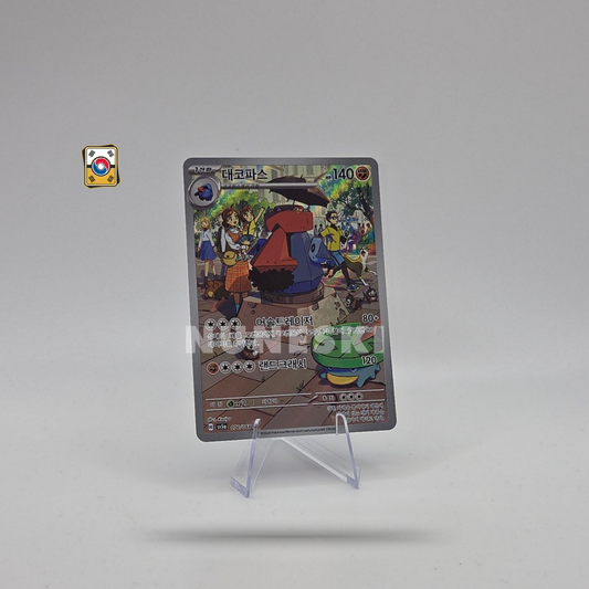 Probopass (AR) (Crimson Haze - 076/066) - NM - Korean