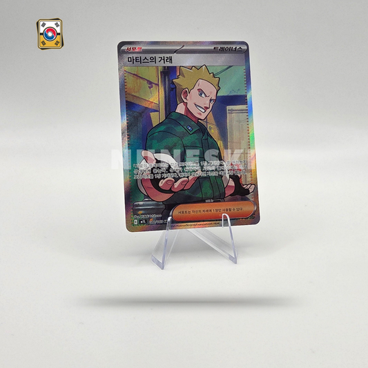Lt. Surge's Deal (SR) (Mega Brave - 086/063) - NM - Korean