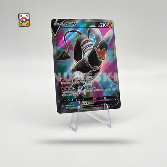 Houndoom (SR) (Infinity Zone - 101/100) - NM - Korean