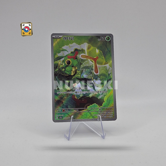 Caterpie (AR) (Pokemon 151 - 172/165) - NM - Korean