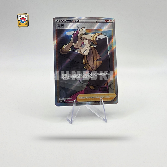 Sidney (SR) (Fusion Arts - 115/100) - NM - Korean
