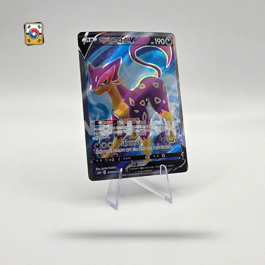 Liepard (SR) (Silver Lance - 077/070) - NM - Korean