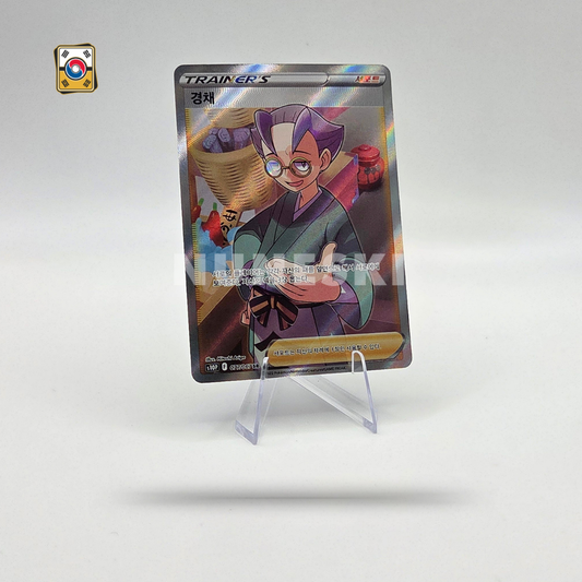 Choy (SR) (Space Juggler - 077/067) - NM - Korean