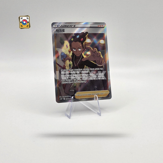 Grant (SR) (Space Juggler - 078/067) - NM - Korean