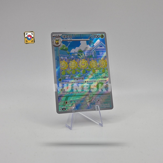 Sunflora (AR) (Mask of Change - 102/101) - NM - Korean