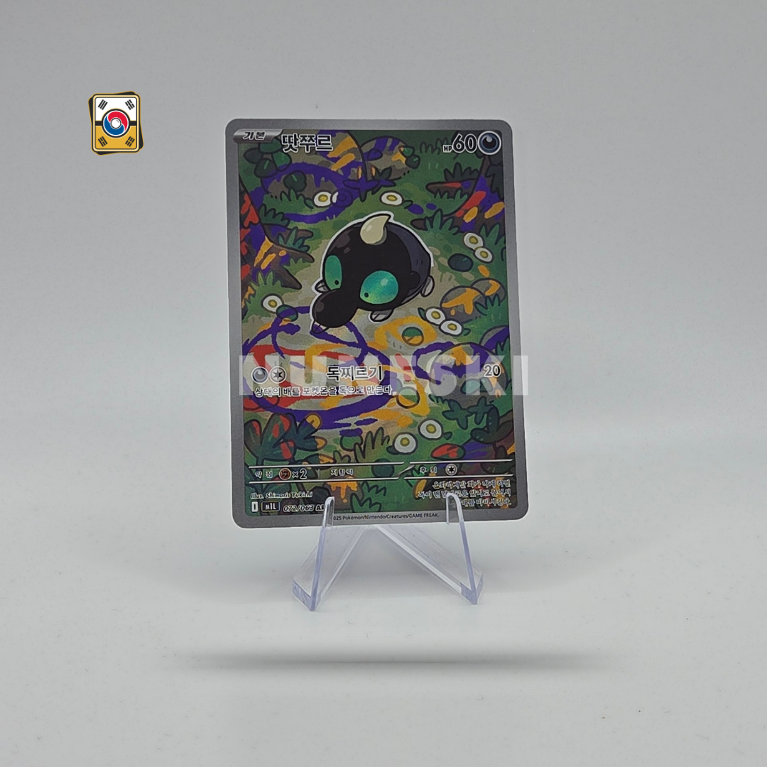 Shroodle (AR) (Mega Brave - 072/063) - NM - Korean