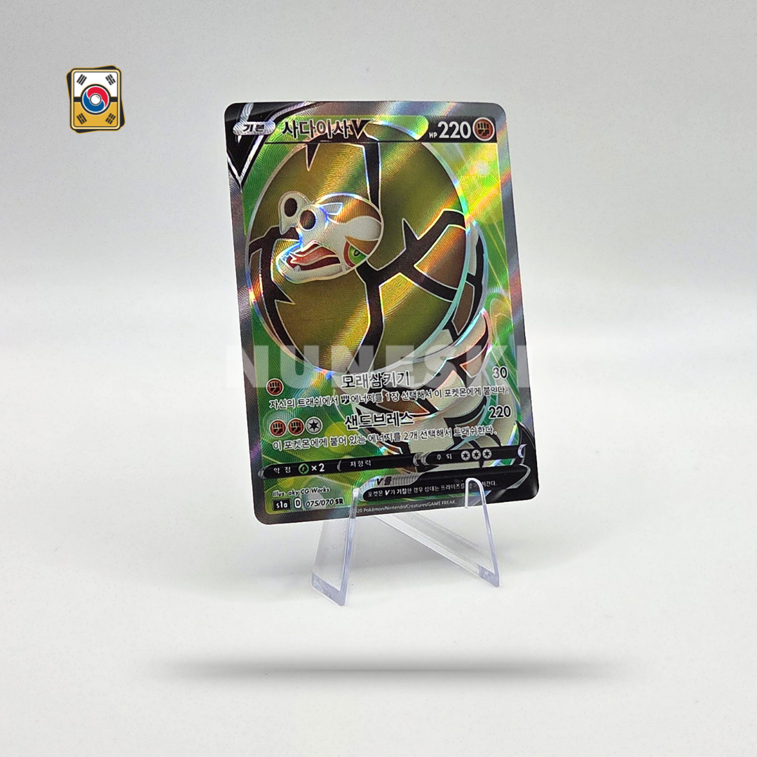 Sandaconda (SR) (Vmax Rising - 075/070) - NM - Korean