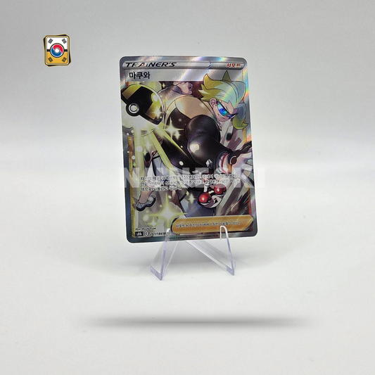 Gordie (SR) (Vmax Climax - 261/184) - NM - Korean