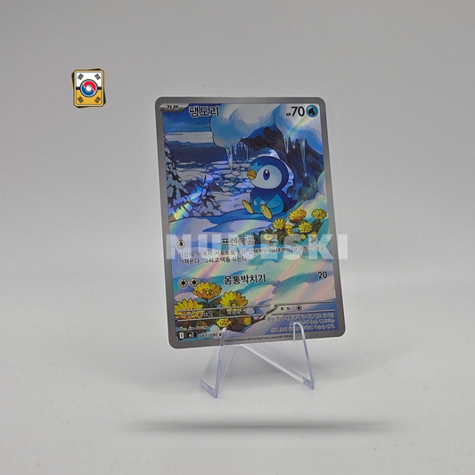 Piplup (AR) (Inferno X - 085/080) - NM - Korean