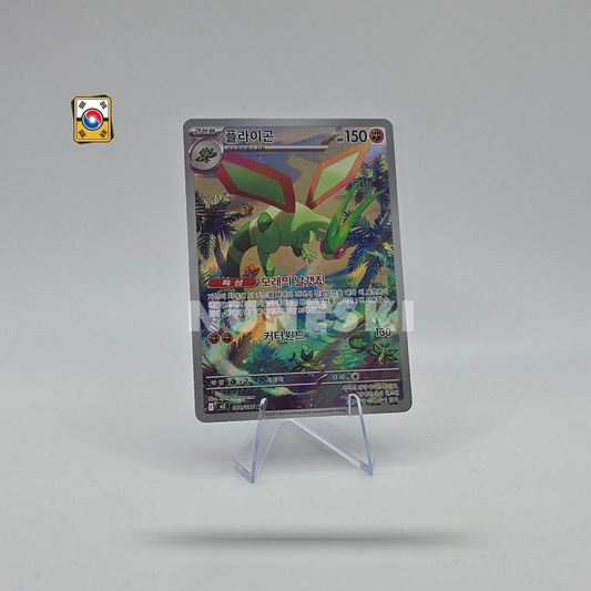 Flygon (AR) (Inferno X - 088/080) - NM - Korean