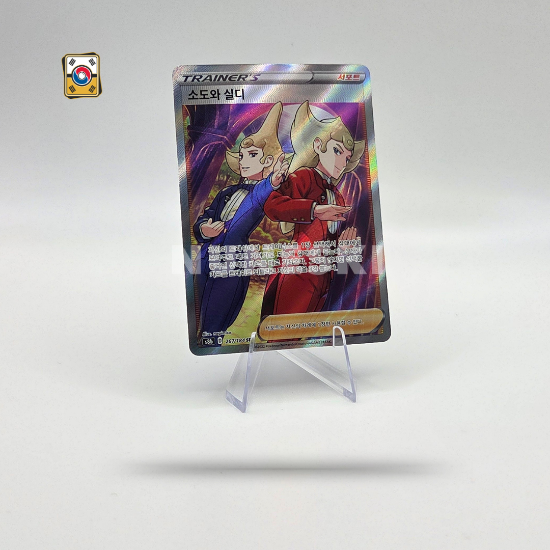 Sordward & Shielbert (SR) (Vmax Climax - 267/185) - NM - Korean