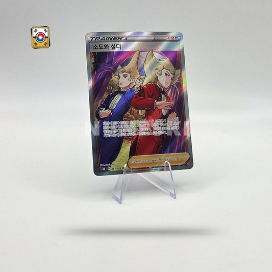 Sordward & Shielbert (SR) (Vmax Climax - 267/184) - NM - Korean