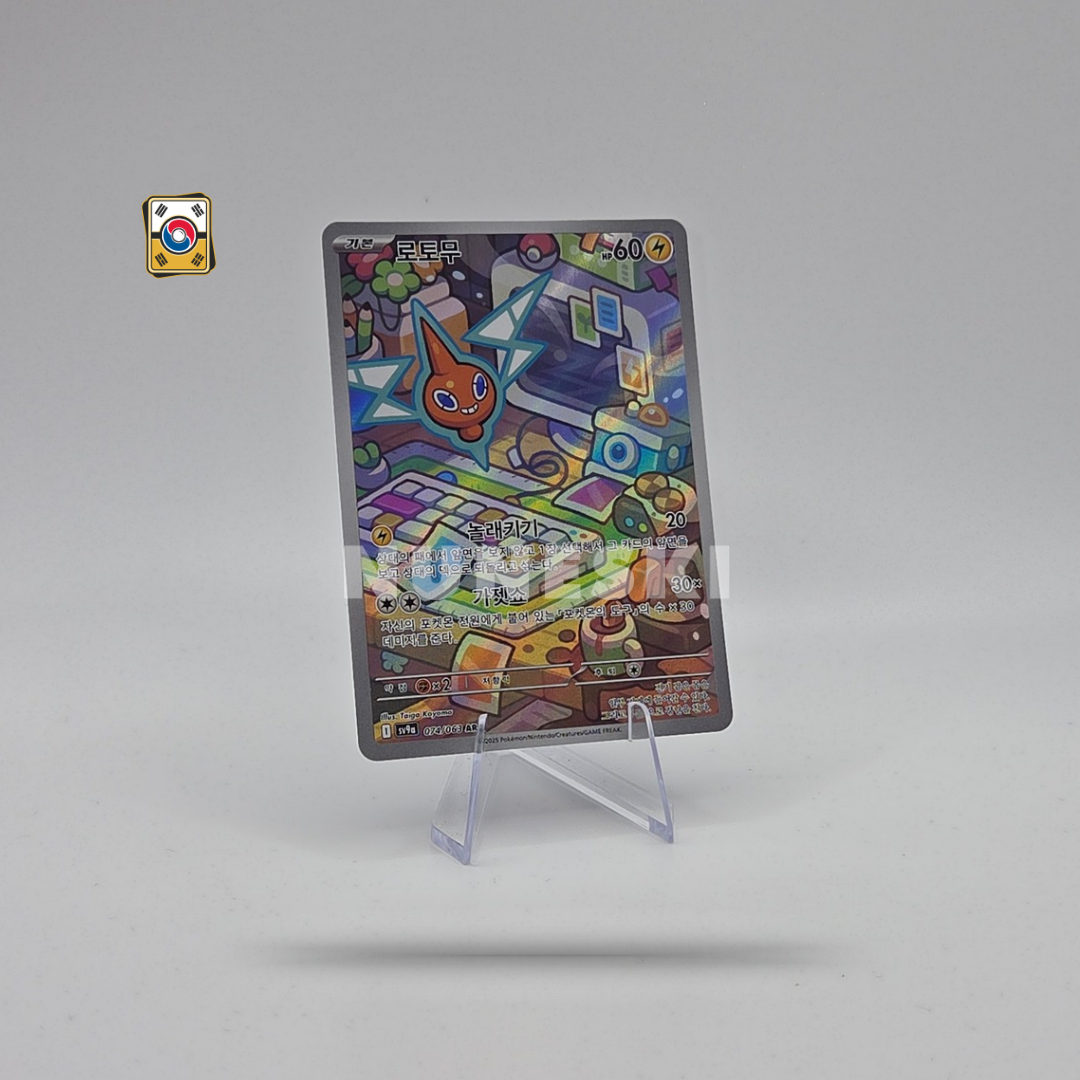 Rotom (AR) (Heatwave Arena - 074/063) - NM - Korean
