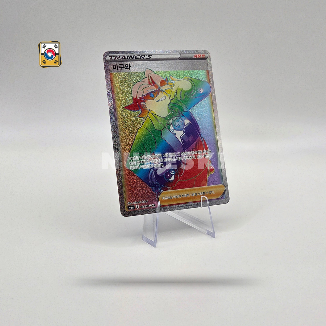 Gordie (HR) (Eevee Heroes - 087/069) - NM - Korean