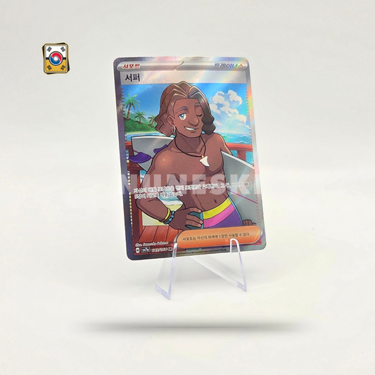 Surfer (SR) (Paradise Dragona - 084/064) - NM - Korean