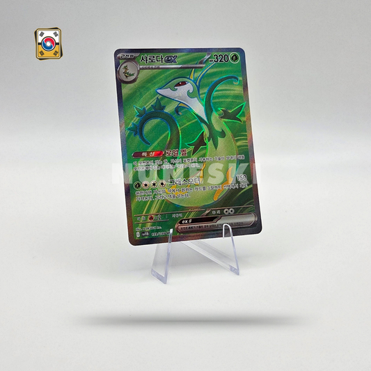 Serperior (SR) (Black Bolt - 159/086) - NM - Korean
