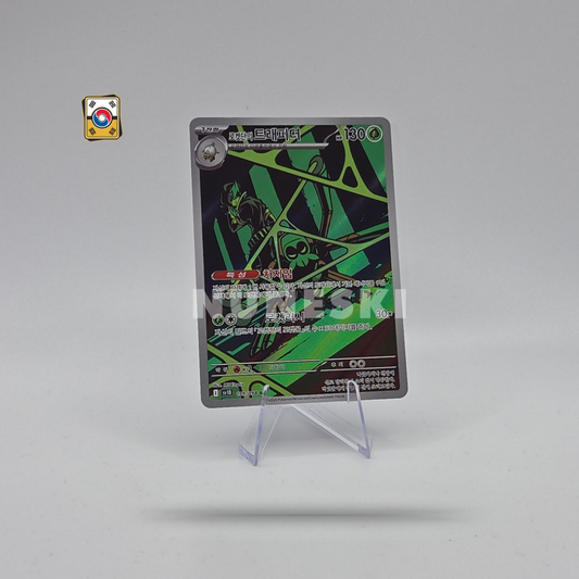 Team Rocket Spidops (AR) (Glory of Team Rocket - 099/098) - NM - Korean