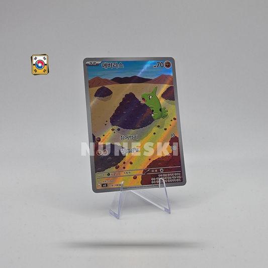 Larvitar (AR) (Ruler of the Black Flame - 114/108) - NM - Korean