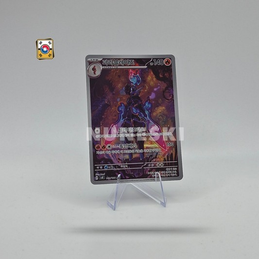 Ceruledge (AR) (Super Electric Breaker - 109/106) - NM - Korean