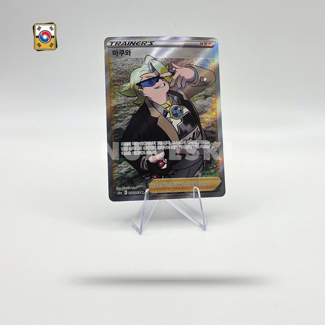 Gordie (SR) (Eevee Heroes - 086/069) - NM - Korean