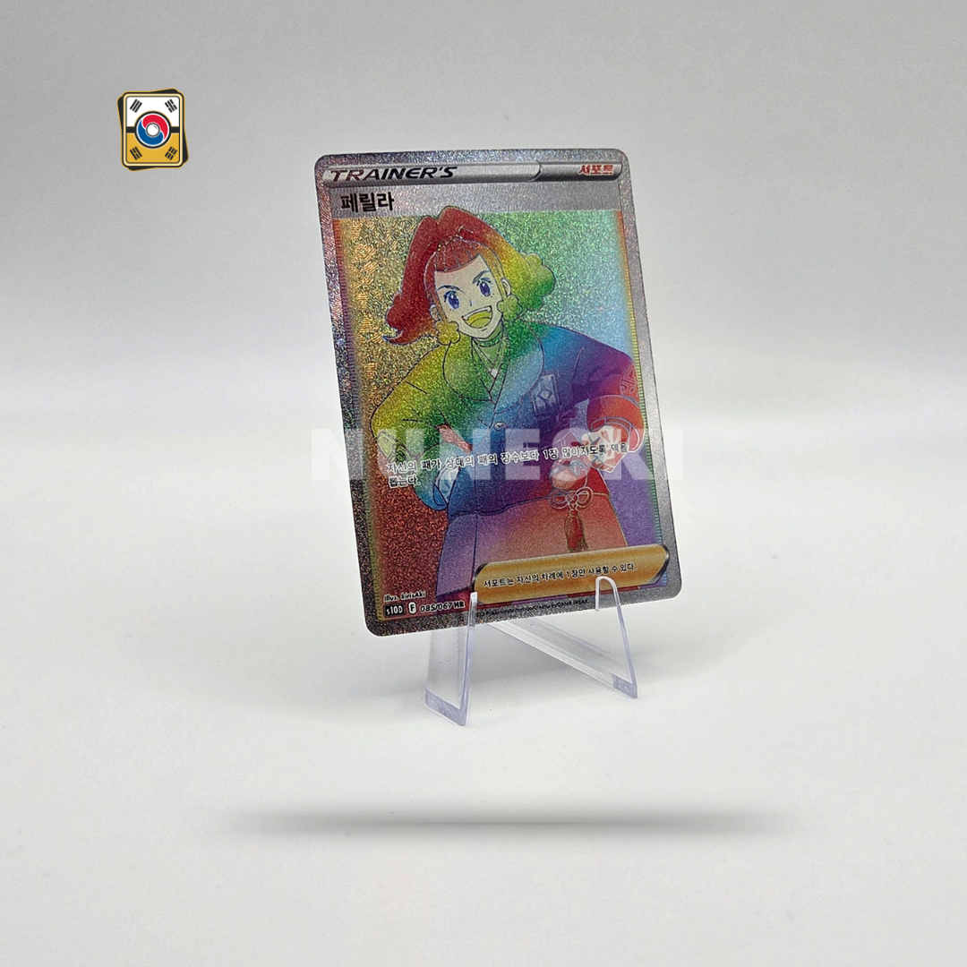 Zisu (HR) (Time Gazer - 085/067) - NM - Korean