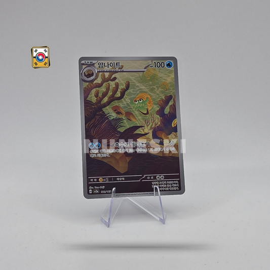 Omanyte (AR) (Pokemon 151 - 180/165) - NM - Korean