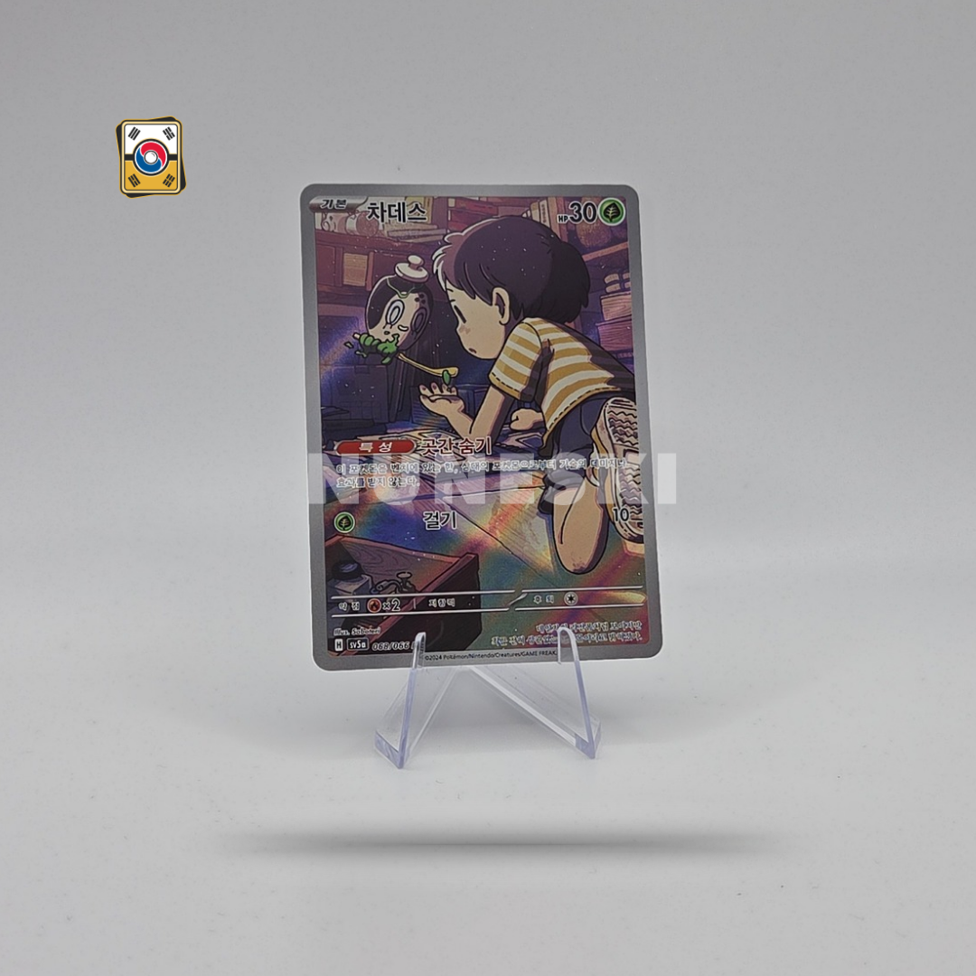 Polchageist (AR) (Crimson Haze - 068/066) - NM - Korean