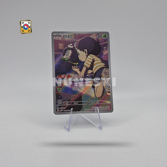 Polchageist (AR) (Crimson Haze - 068/066) - NM - Korean
