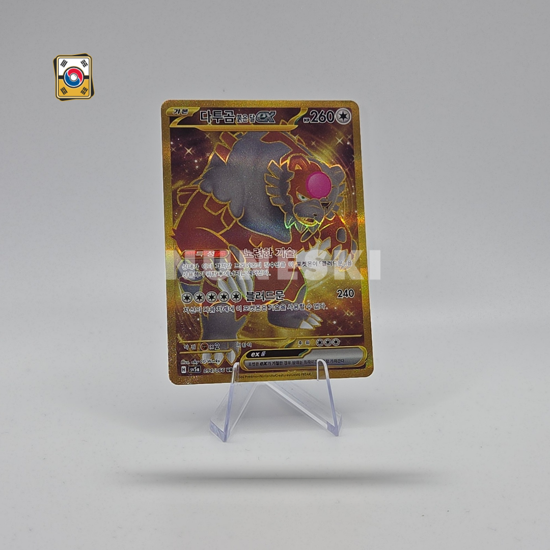 Bloodmoon Ursaluna (SR) (Crimson Haze - 094/066) - NM - Korean
