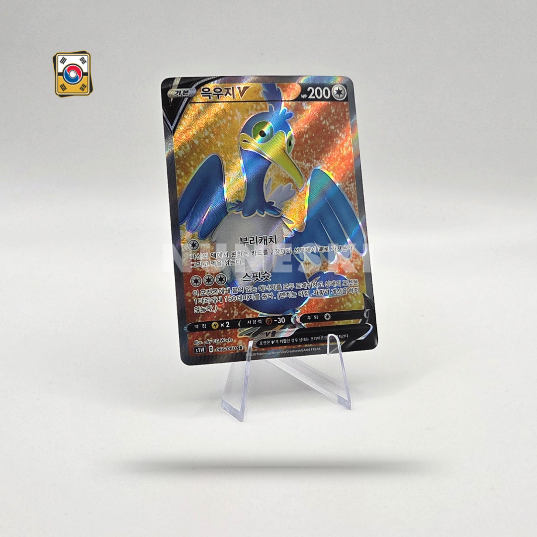 Cramorant (SR) (Sword - 066/060) - NM - Korean