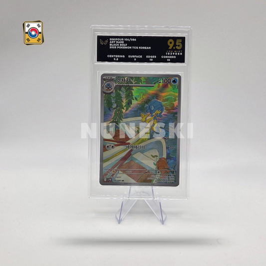 Simipour (AR) (Black Bolt - 106/086) - Ark Grading Gem Mint 9.5 - Korean
